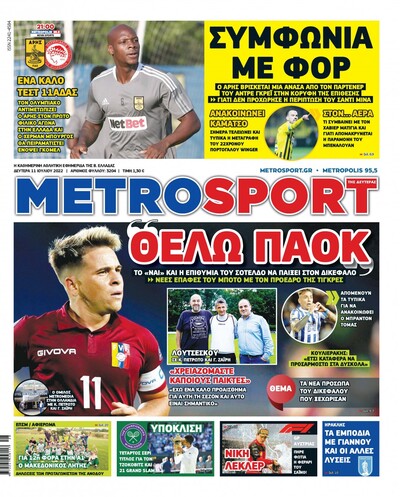 METROSPORT