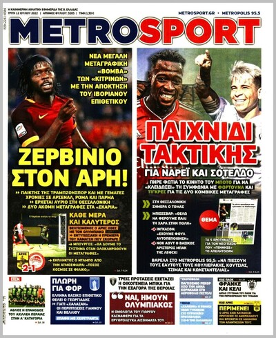 METROSPORT