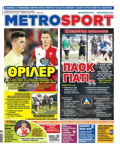 METROSPORT