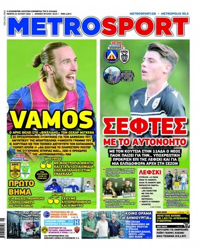 METROSPORT