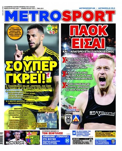 METROSPORT