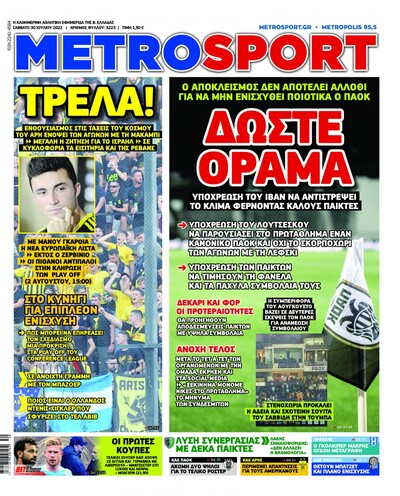 METROSPORT