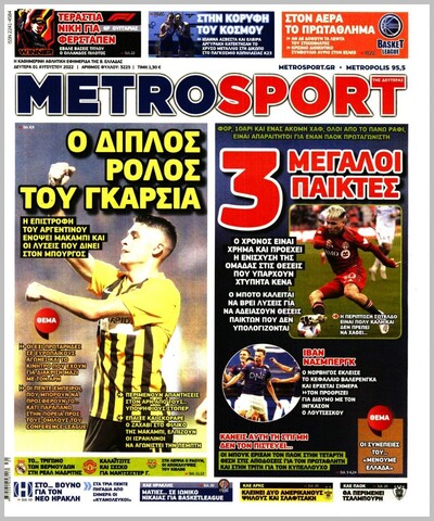 METROSPORT