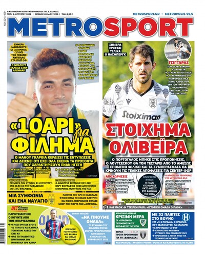 METROSPORT
