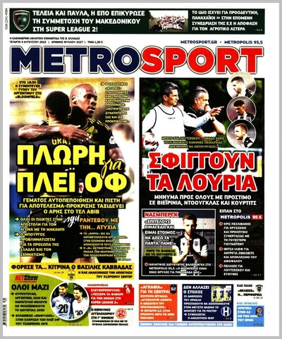 METROSPORT