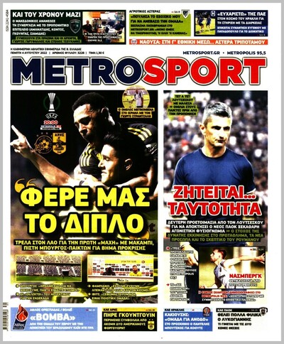 METROSPORT