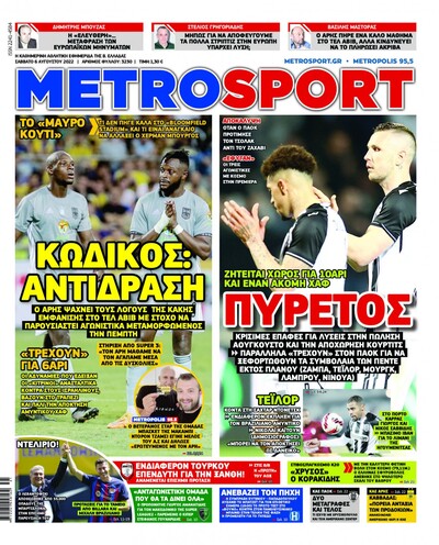 METROSPORT