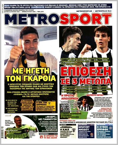 METROSPORT