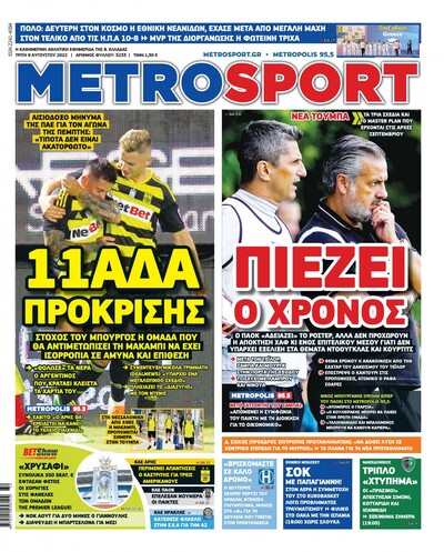 METROSPORT