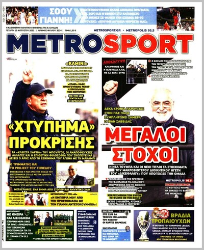 METROSPORT