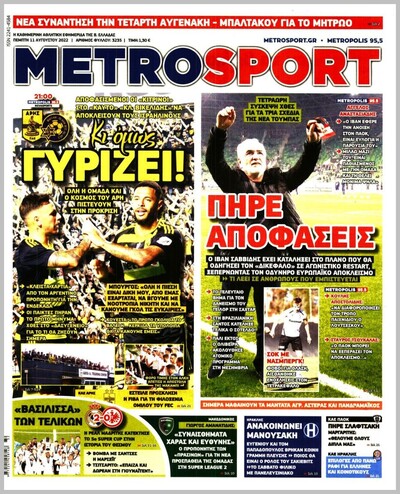 METROSPORT