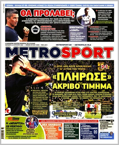 METROSPORT