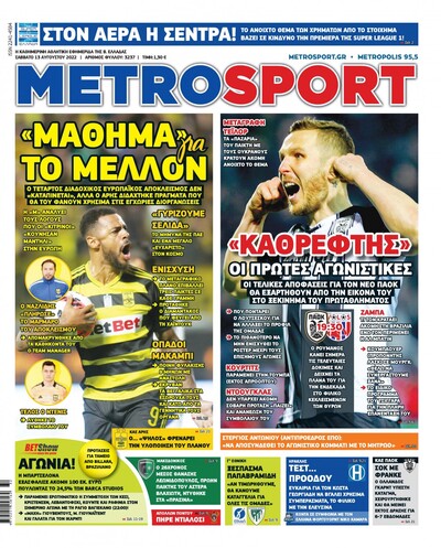 METROSPORT