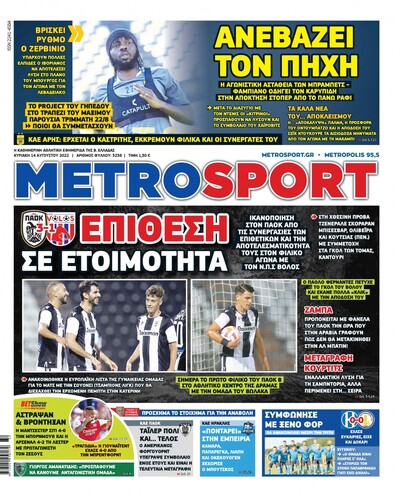 METROSPORT