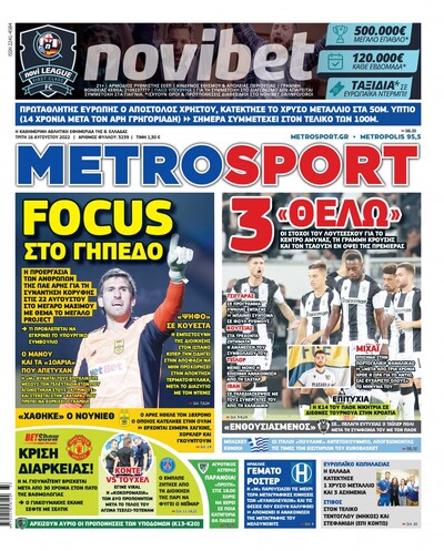 METROSPORT