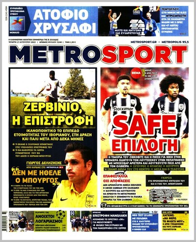 METROSPORT