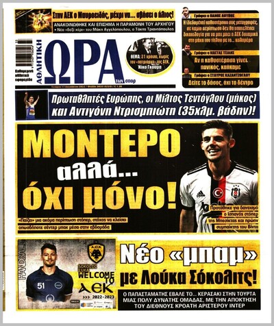 ΩΡΑ ΤΩΝ ΣΠΟΡ