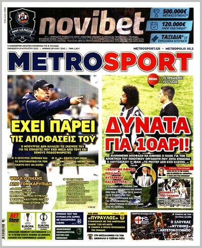 METROSPORT