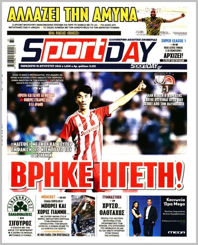 SPORTDAY