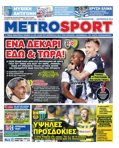 METROSPORT
