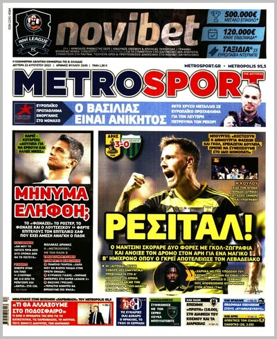 METROSPORT