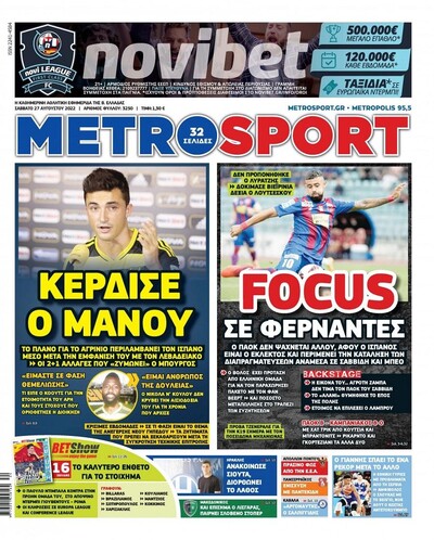 METROSPORT