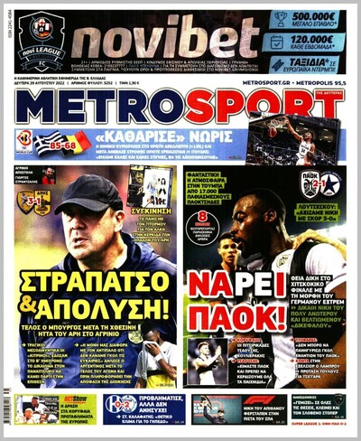 METROSPORT