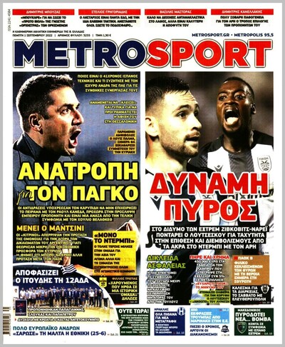 METROSPORT
