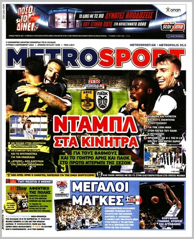 METROSPORT