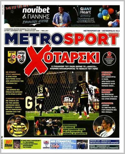 METROSPORT