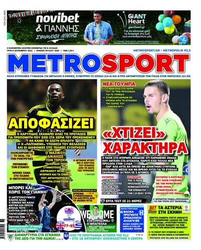 METROSPORT