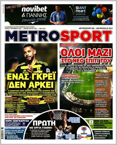 METROSPORT