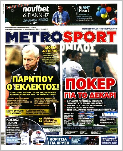 METROSPORT