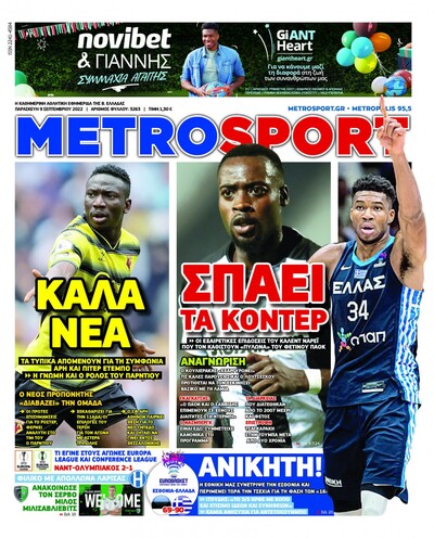 METROSPORT