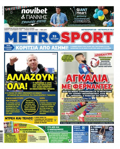 METROSPORT