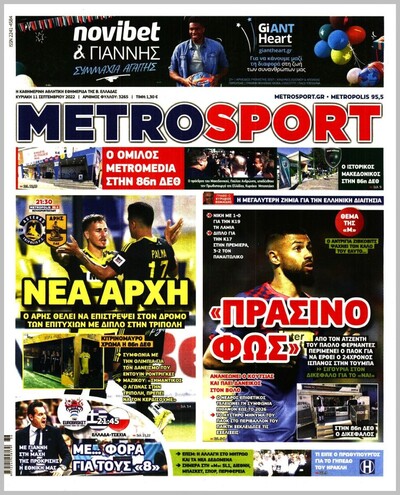 METROSPORT