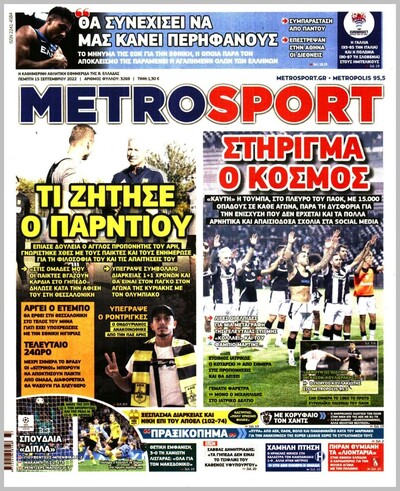 METROSPORT