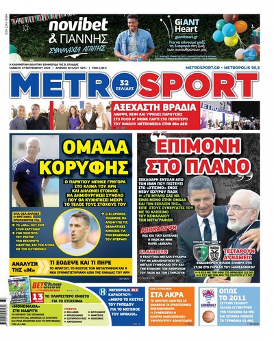 METROSPORT