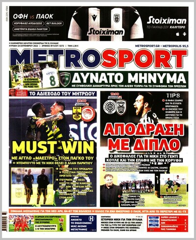 METROSPORT