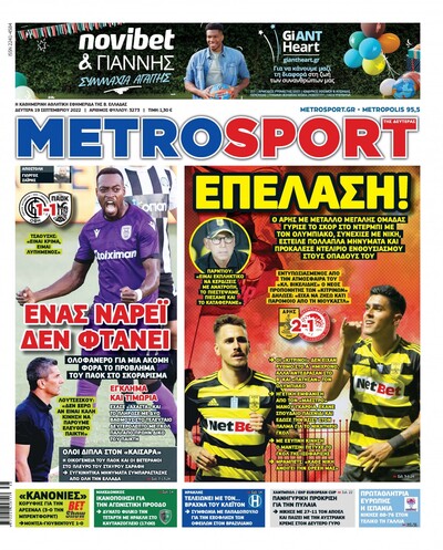 METROSPORT