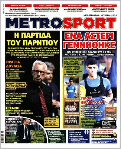 METROSPORT