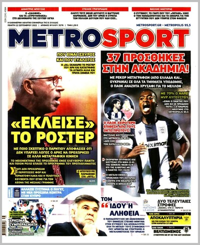 METROSPORT