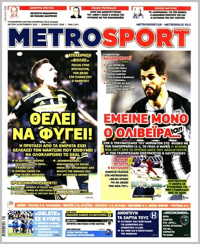 METROSPORT