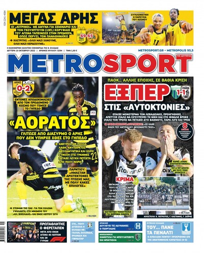 METROSPORT