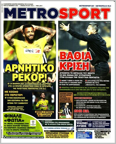 METROSPORT