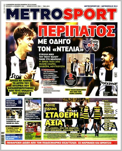 METROSPORT