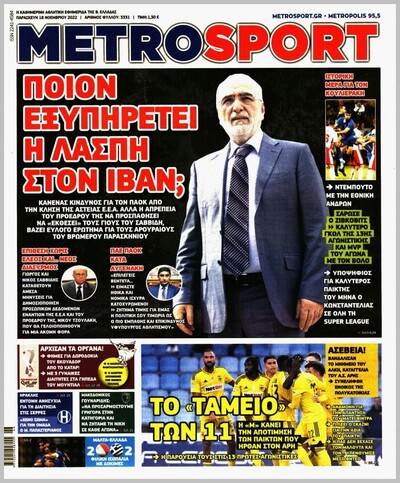 METROSPORT