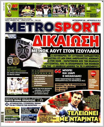METROSPORT