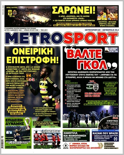 METROSPORT