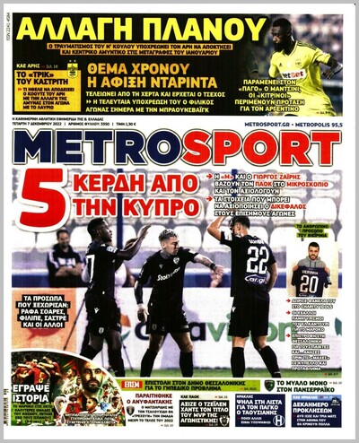 METROSPORT